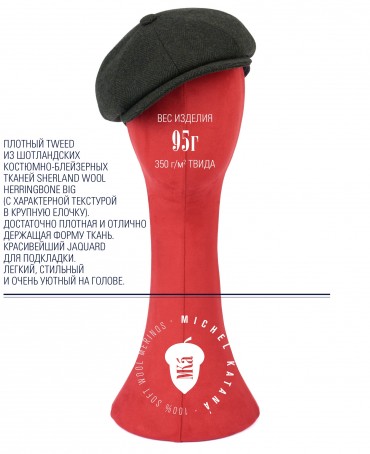 Кепка с козырьком, 8ми-клинка Мужская-Унисекс TWEED EDINBURG MOSS из твида (Плотная Костюмно-Блейзерная ШЕРСТЬ) TWEED.8-EDINBURG/MOSS